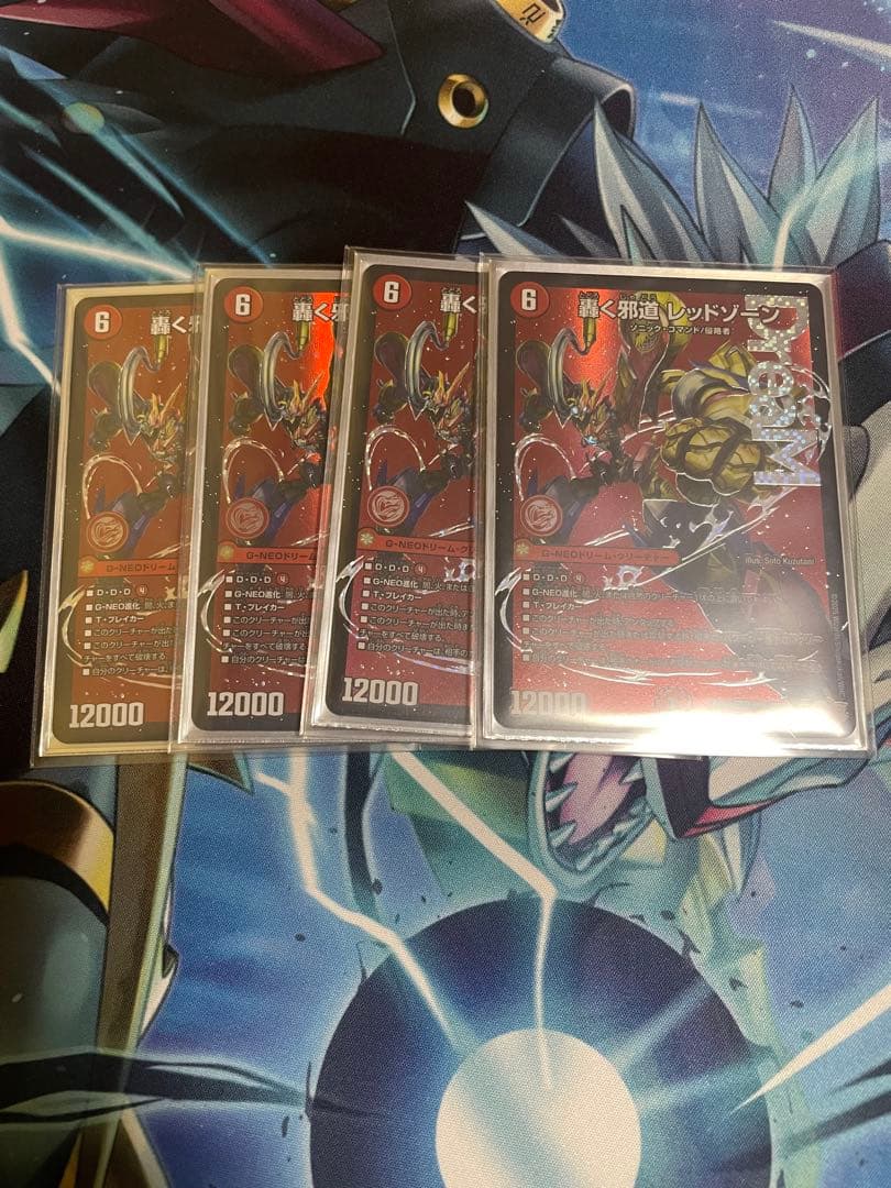 轟く邪道 レッドゾーン 4枚 デュエルマスターズ メルカリ便 轟く邪道レッドゾーン 4枚 - メルカリ