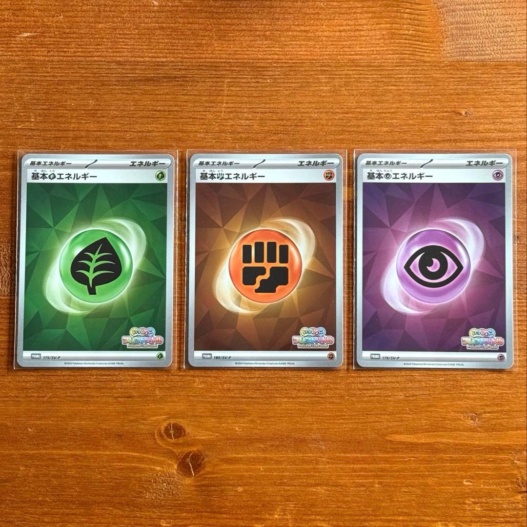 いっしょにフレンドバトル 基本エネルギー - メルカリ