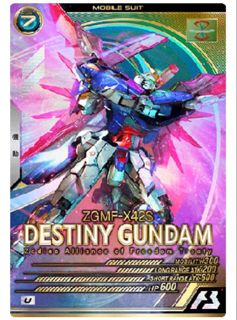 DESTINY GUNDAM ZGMF-X42S - メルカリ