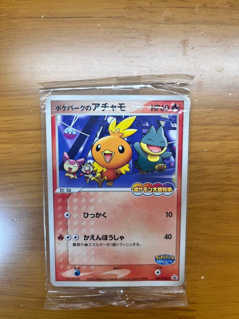 ポケパークのアチャモ 047/PCG-P 未開封 ポケパークのアチャモ(未開封)【P】{047/PCG-P}