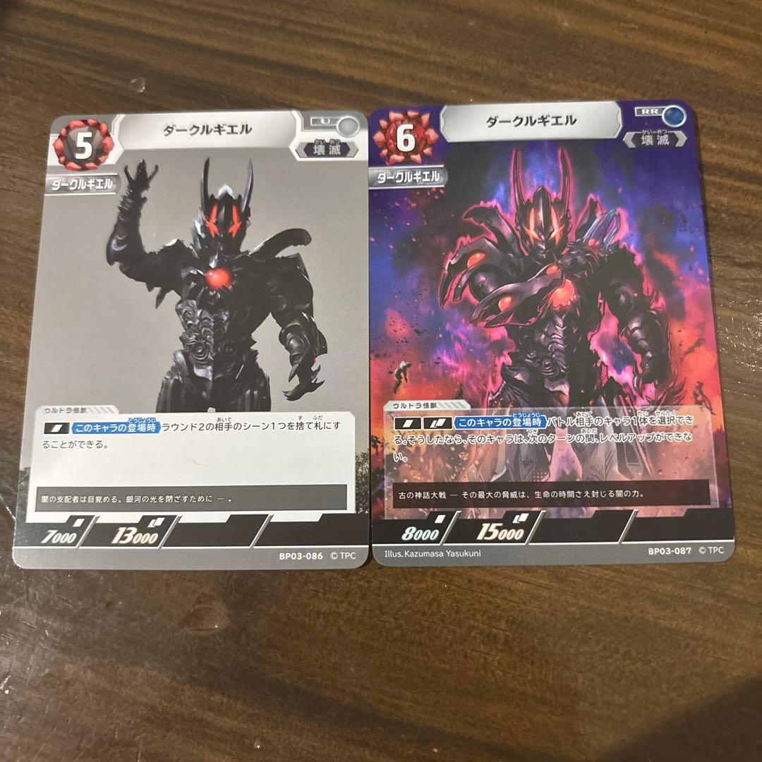 ウルトラマンカードゲーム 復讐と闇の輪廻 - メルカリ