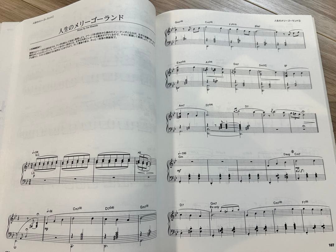 ピアノ 楽譜2冊セット - メルカリ