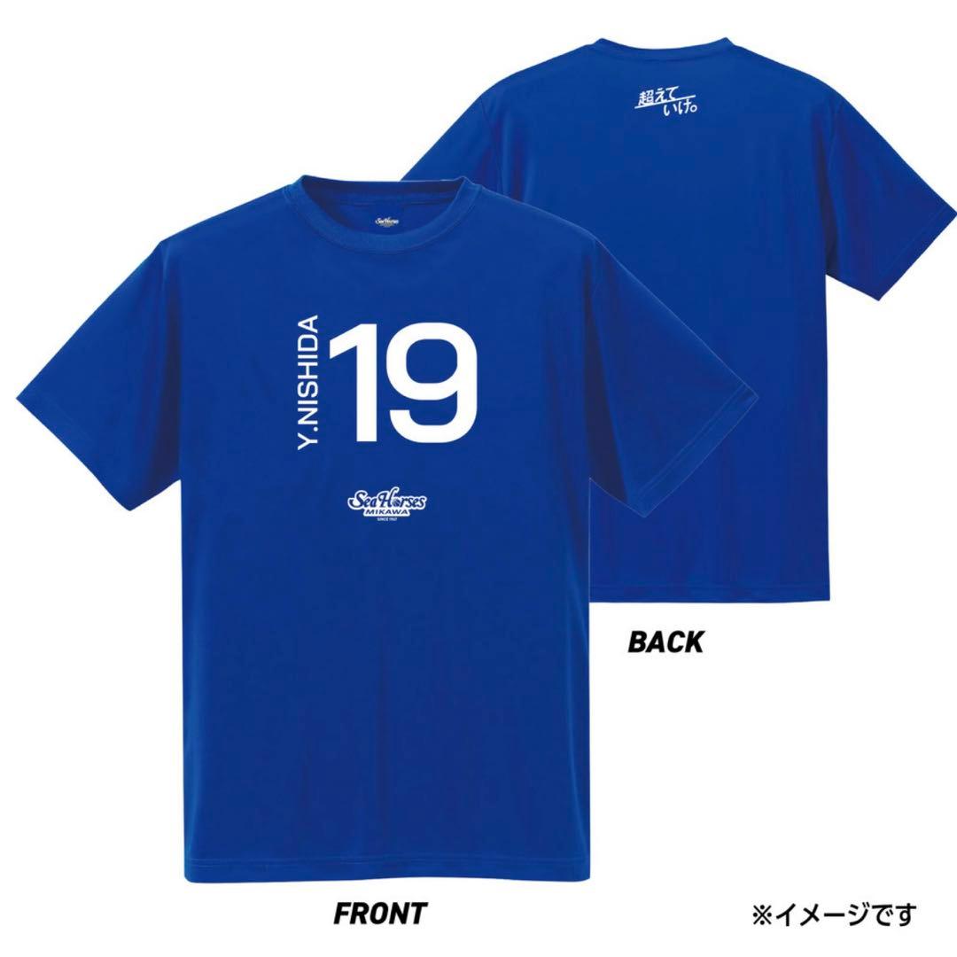 Bリーグ シーホース三河 西田優大 2024ー25 ナンバードライTシャツ