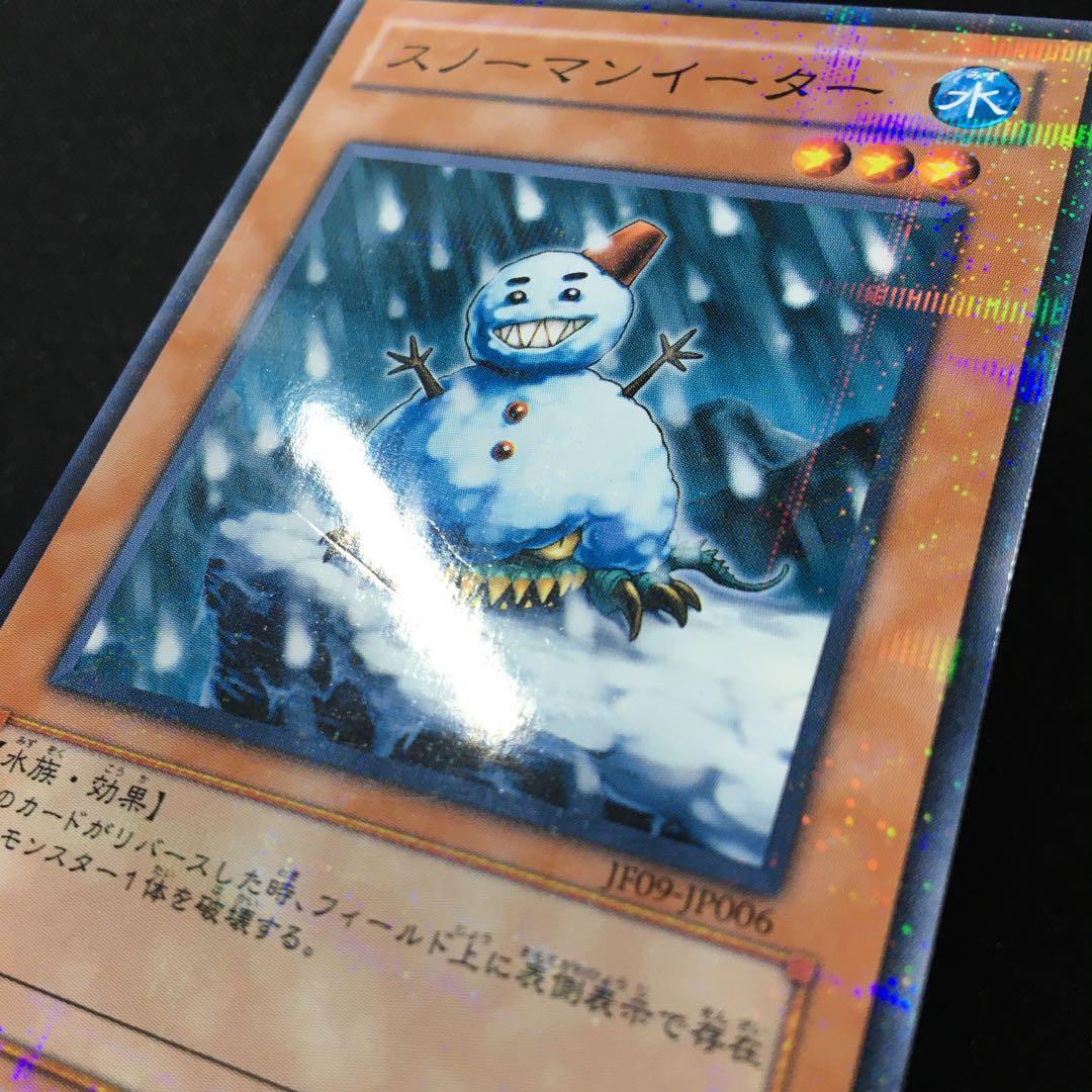 遊戯王 カード スノーマンイーター ノーマルパラレル 1枚 JF09 - メルカリ