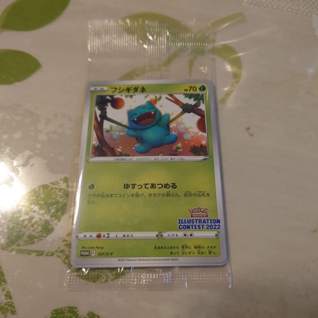 フシギダネ：Pokémon Trading Card Game イラストレーシ… - メルカリ