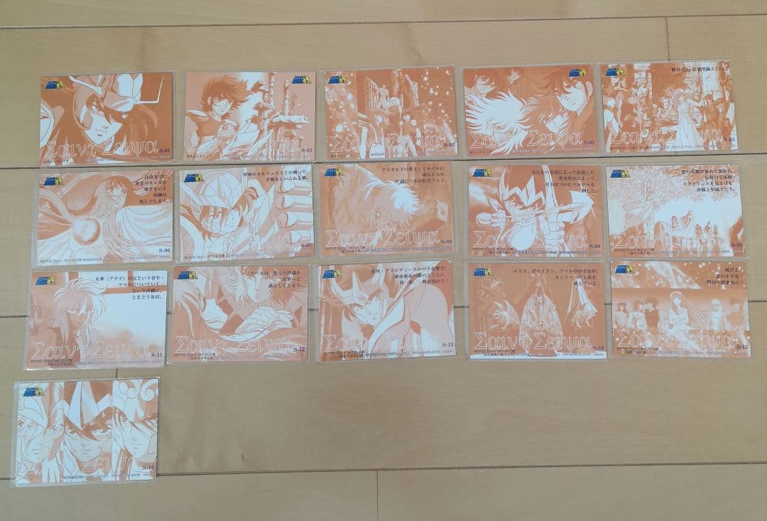 アマダ 聖闘士星矢 カード SP