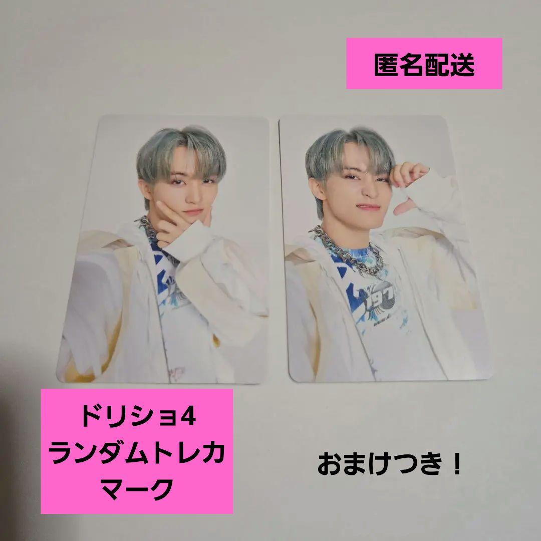 NCT DREAM ドリム ドリショ4 日本ランダムトレカ マーク - メルカリ