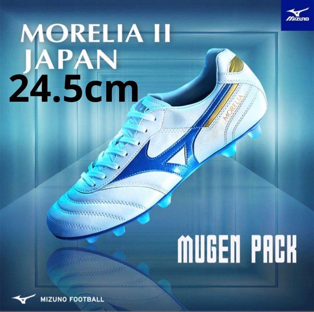 新品 激レア 限定カラー ミズノ モレリア 2 JAPAN 24.5cm - メルカリ