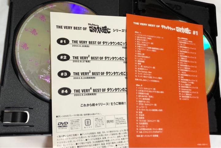 ダウンタウン ごっつええ感じ DVD 全5巻 セル版 - メルカリ