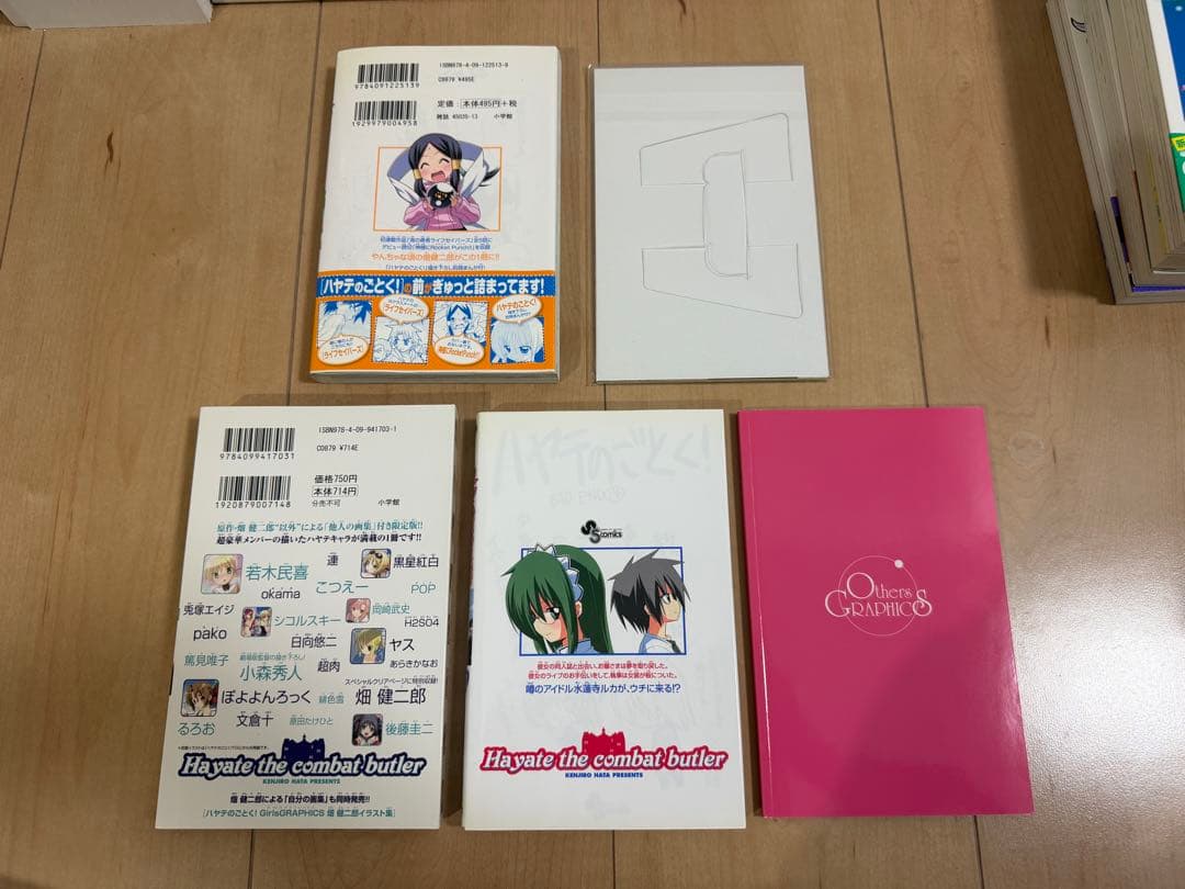 特限〜P還元中 ハヤテのごとく! 全巻セット+α