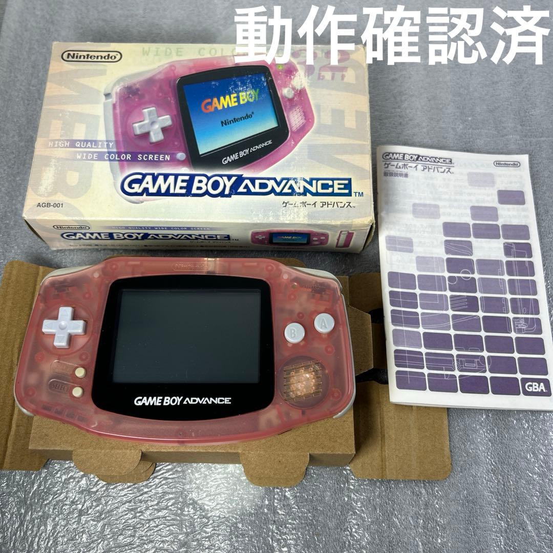 箱付き】ゲームボーイアドバンス 本体ミルキーピンク（AGB-001）動作