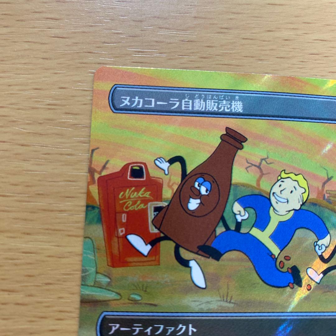 MTG ヌカコーラ自動販売機 サージFoil Fallout - メルカリ