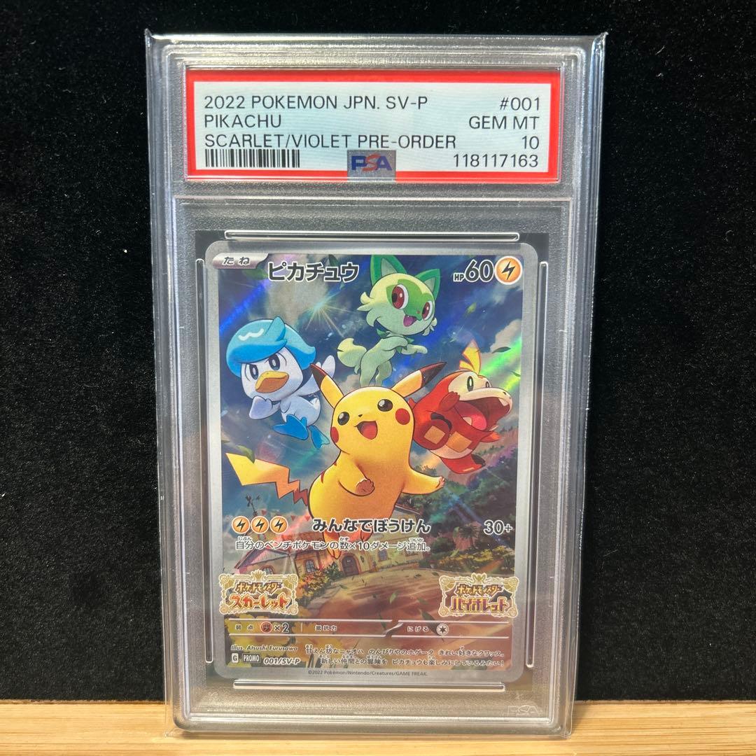 ピカチュウ：パッケージ版『ポケットモンスター スカーレット』『ポケットモンスタ… ピカチュウ：パッケージ版『ポケットモンスター スカーレット