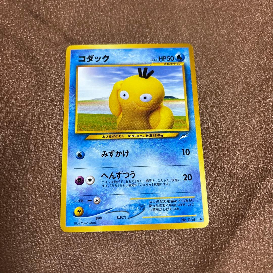 希少】ポケモンカード旧裏 コダック - メルカリ