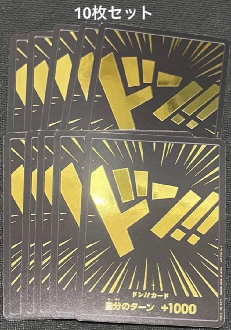ワンピースカード 黒金ドン！！ 10枚セット - メルカリ