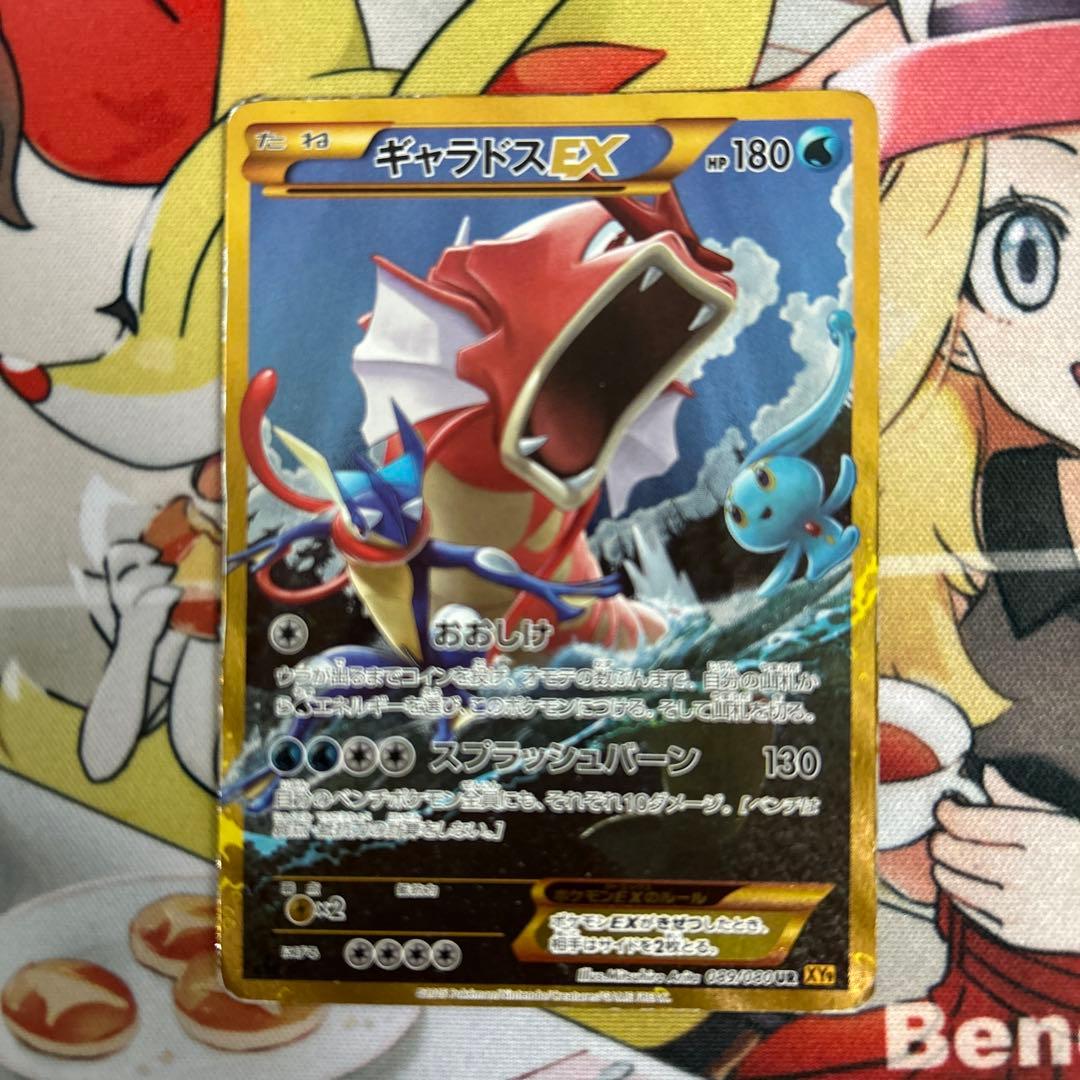 ギャラドスEX UR XY9 破天の怒り 089/080 - メルカリ