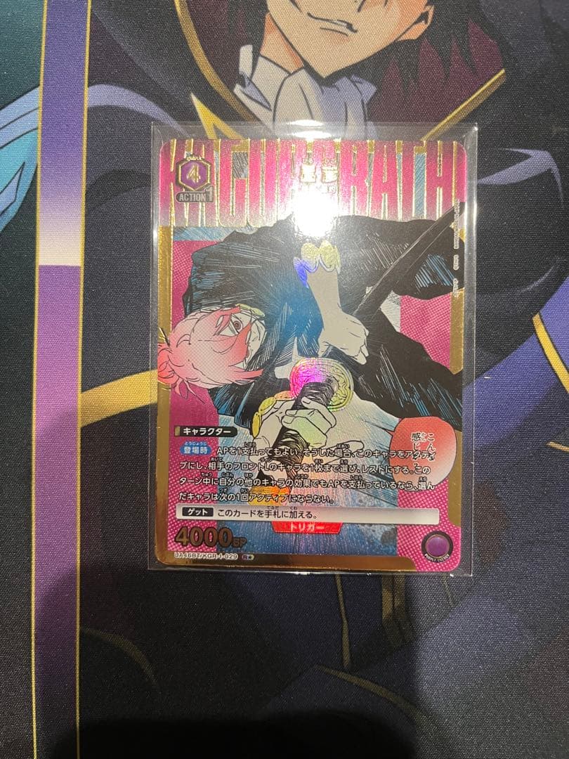 ユニオンアリーナ カグラバチ 紫 パラレル まとめ売り - メルカリ