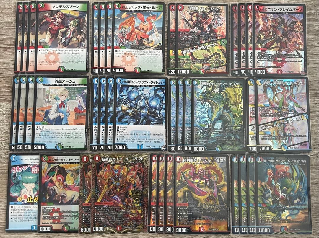 ガイアッシュ覇道 デッキ - メルカリ