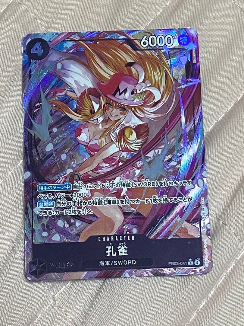 ONE PIECE 孔雀 R パラレル EB03-041 - メルカリ