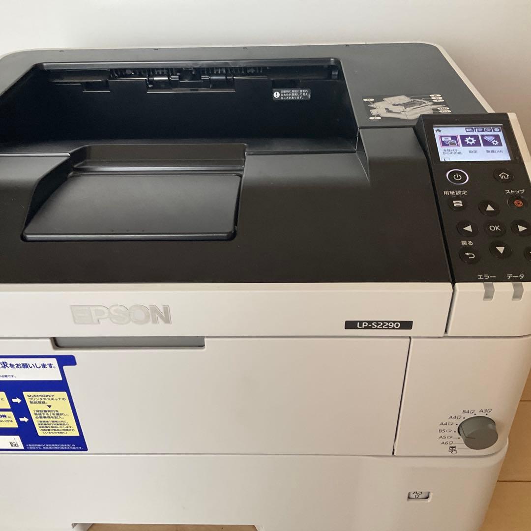 美品　エプソン　モノクロレーザープリンター　LP-S2290 LP-S2290 モノクロレーザープリンター [はがき～A3] EPSON｜エプソン