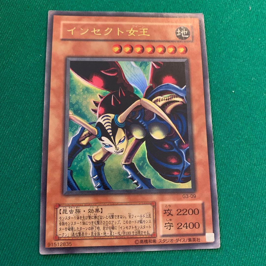 遊戯王 インセクト女王 G3-09 - メルカリ