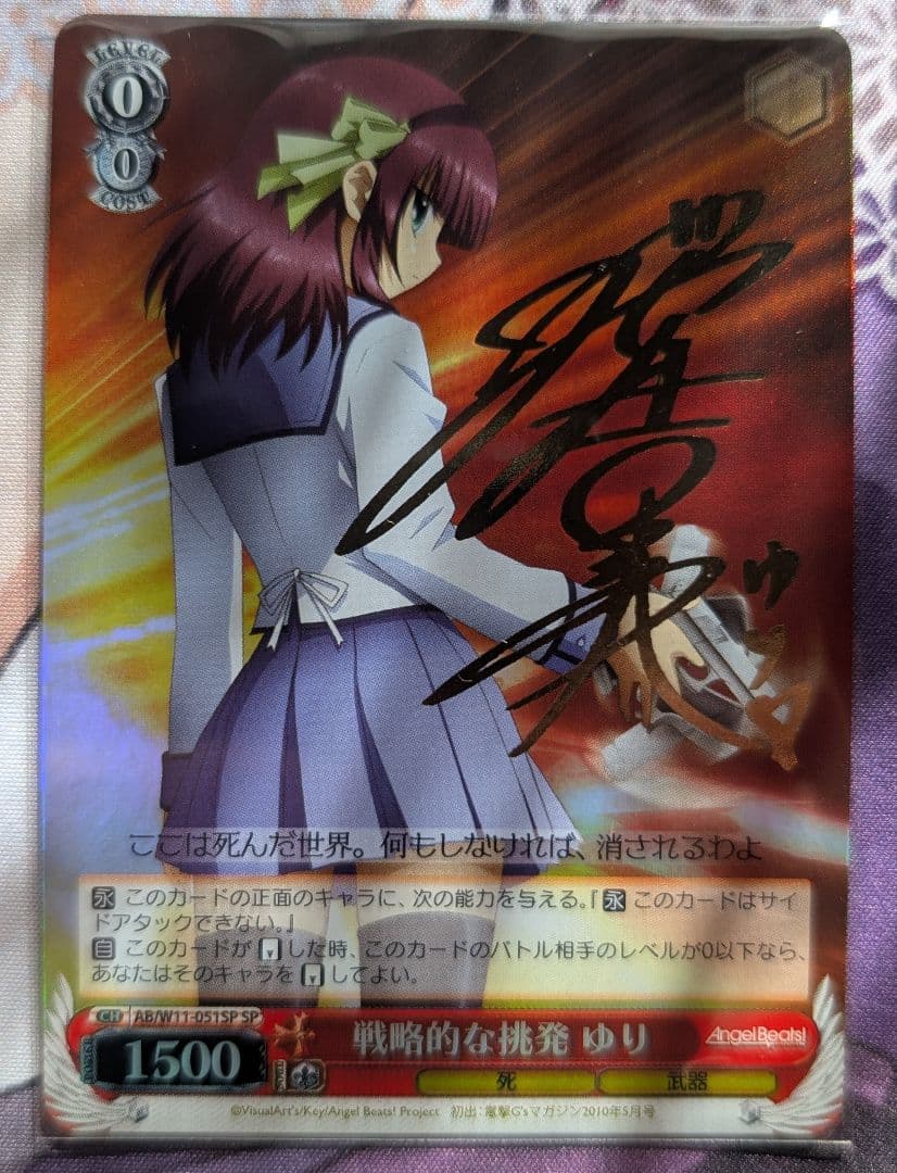 ヴァイスシュヴァルツ　仲村ゆり　spまとめ売り（期間限定大幅値下げ中）