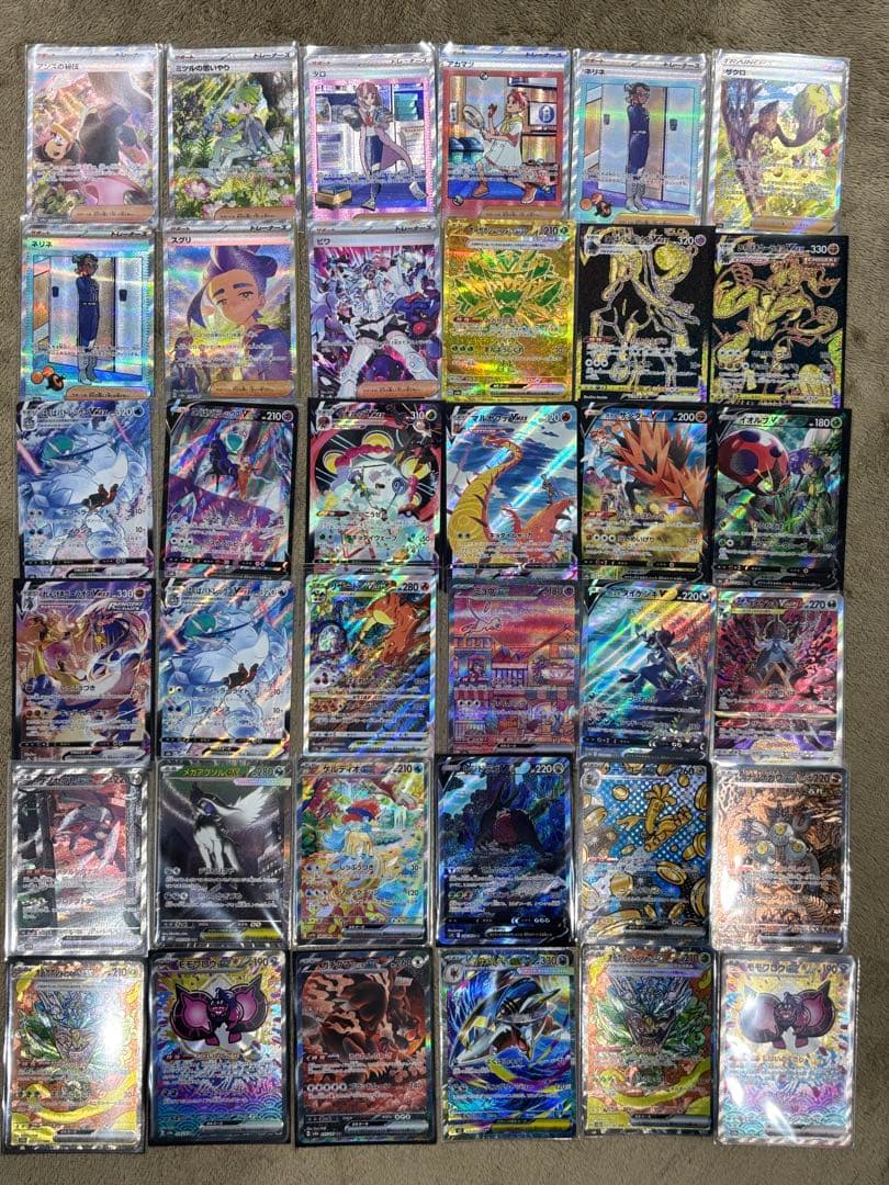ポケモンカード　UR3枚、SAR25枚、CHR8枚　合計36枚 Amazon.co.jp: ポケモンカードゲームSV sv5M 拡張パック サイバー
