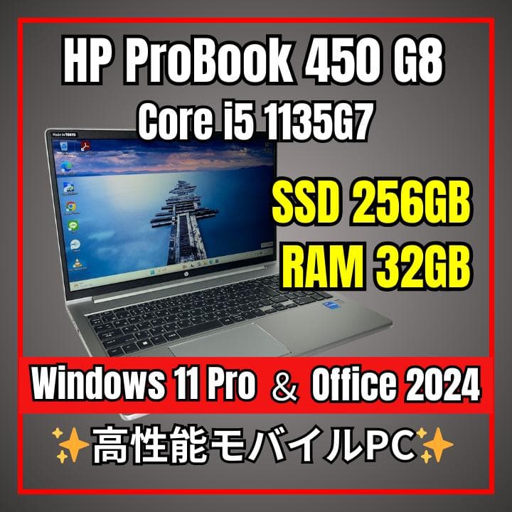 メモリ32GB✨HP 450 G8 11世代i5 256GB✨爆速 - メルカリ