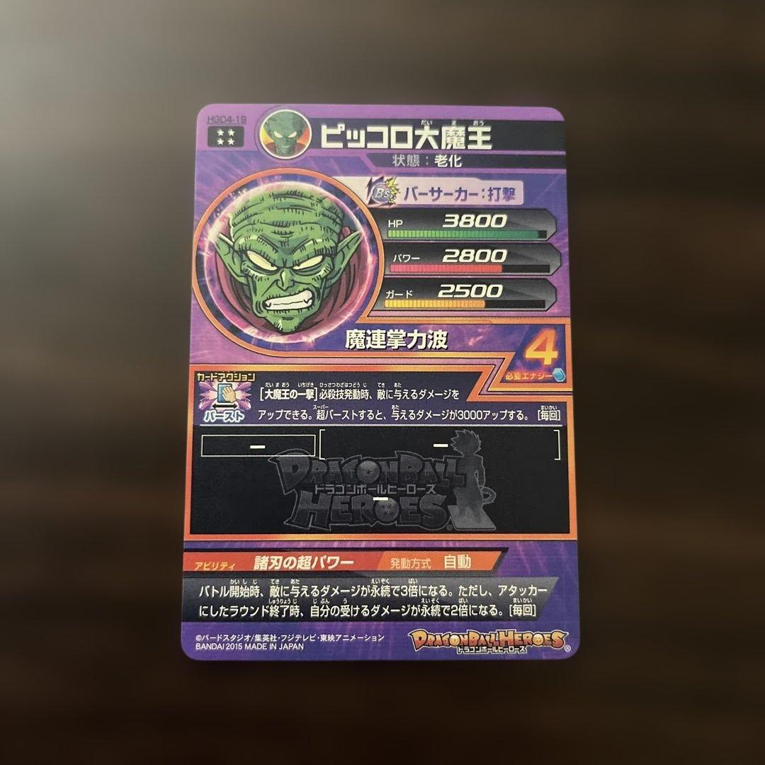 ドラゴンボールヒーローズ 旧弾 UR SEC まとめ売り - メルカリ