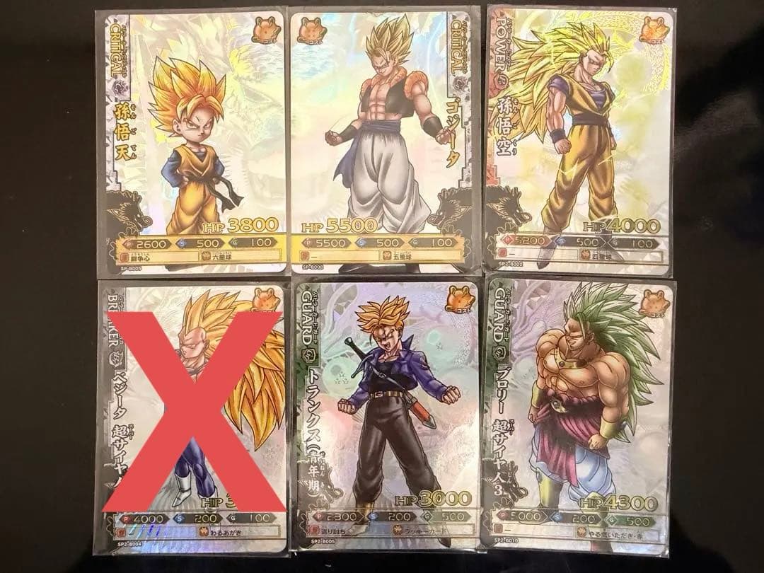 ドラゴンバトラーズ SP 5点セット Amazon | バンダイ (BANDAI) スーパードラゴンボールヒーローズ