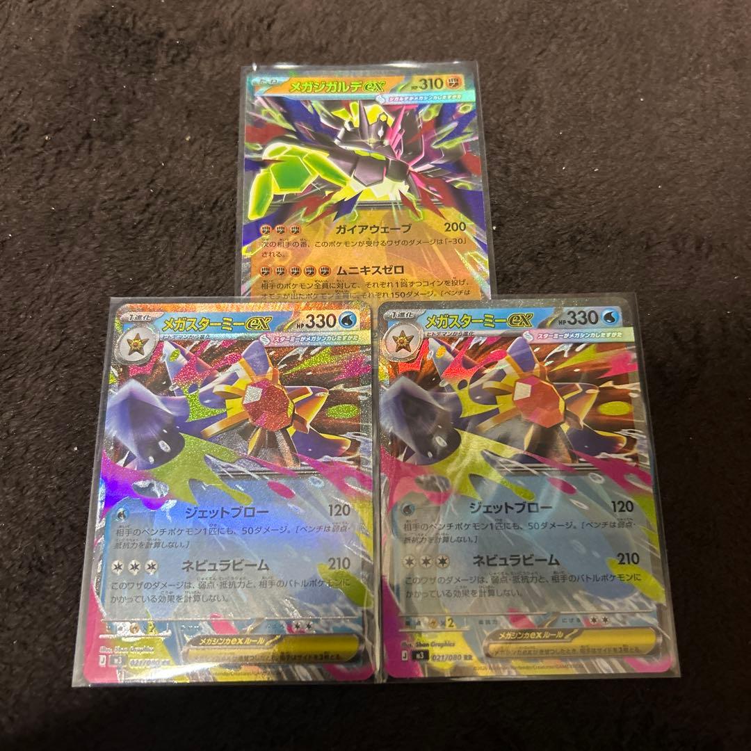 ポケモンカード ムニキスゼロ ダブルレア まとめ売り - メルカリ