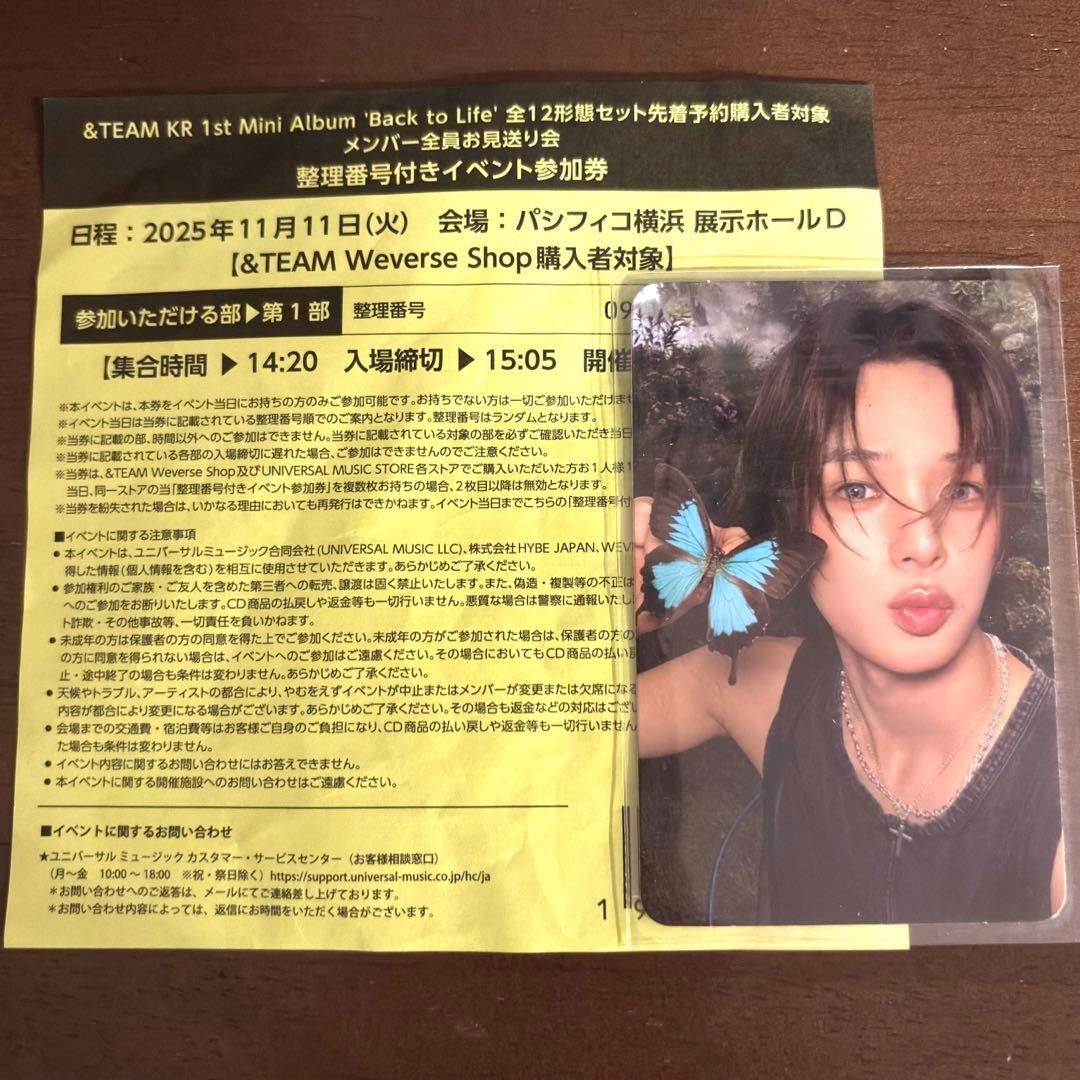 &team Back to Life お見送り会 第1部 - メルカリ