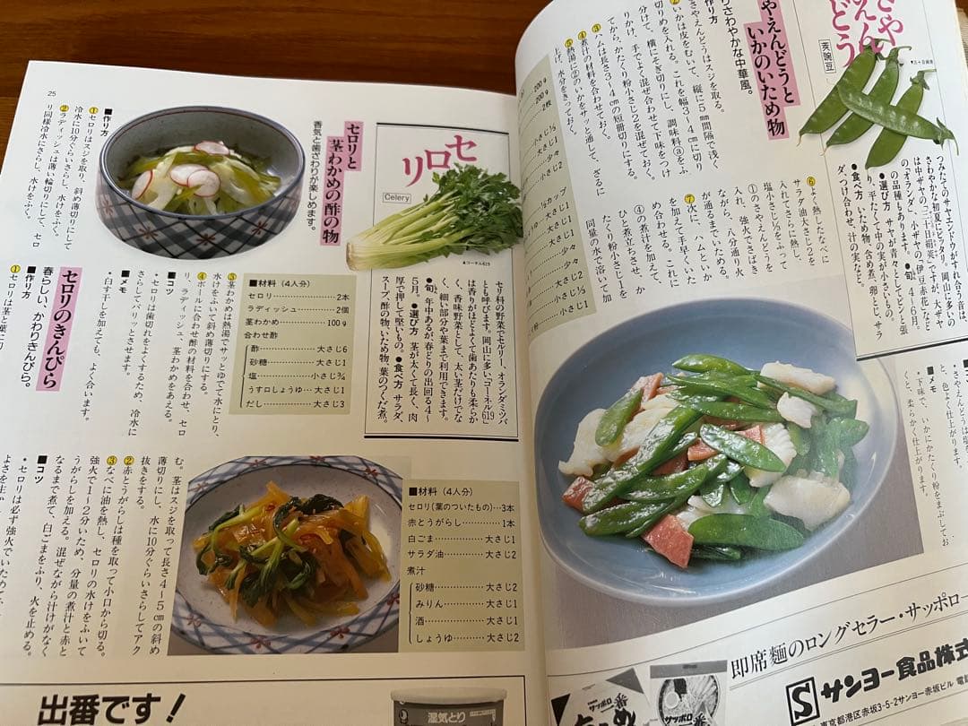 非売品レア】昭和53年発行 土井勝 おけいこ12ヶ月 料理本 岡山の旬の