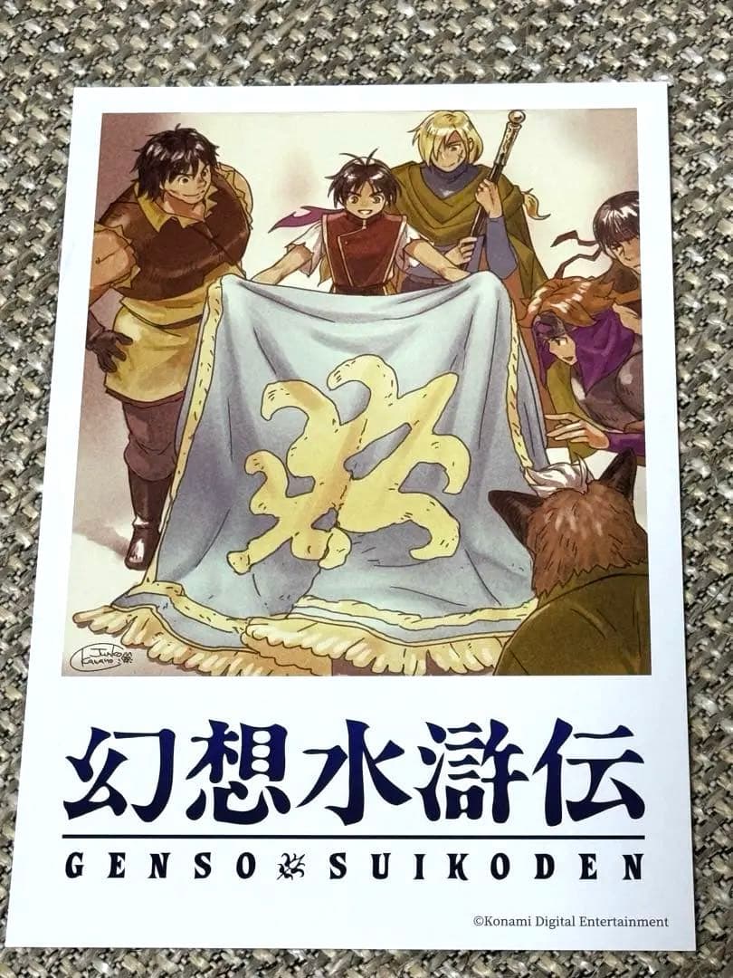 幻想水滸伝展 入場特典イラストビジュアルカード - メルカリ