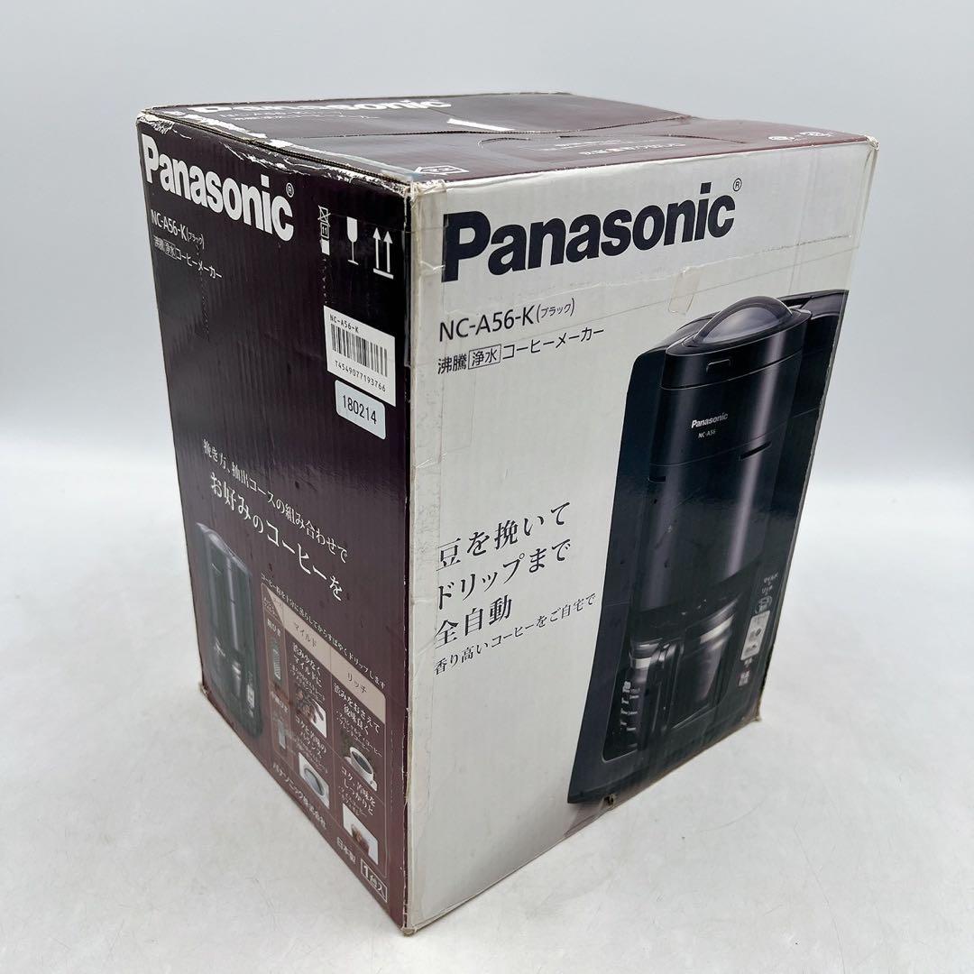 未開封パナソニック 全自動コーヒーメーカー NC-A56-K Panasonic パナソニック 沸騰浄水コーヒーメーカー NC-A56-K Panasonic レンタル