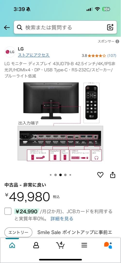 《良品格安》LG 43型モニター　43UD79-B 2019年製4kディスプレイ