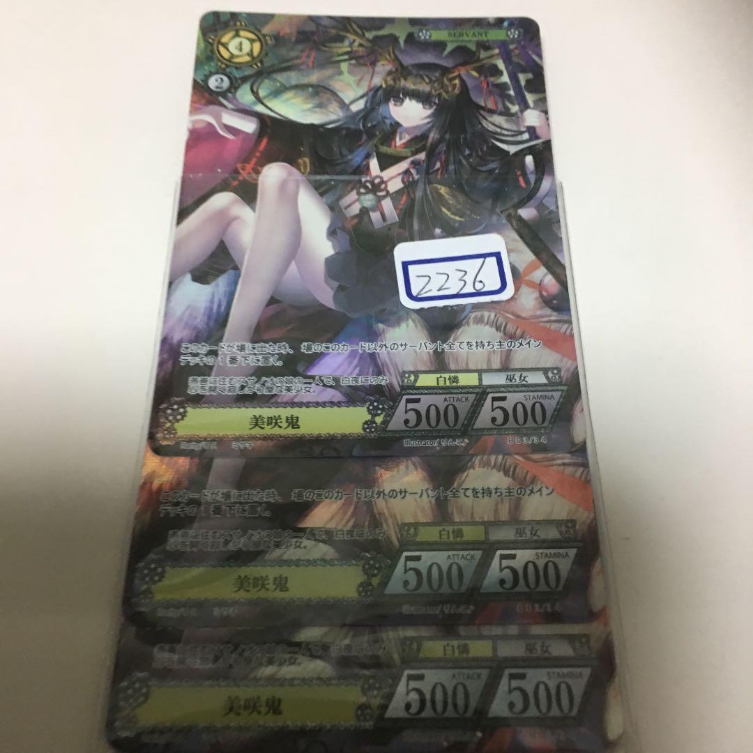 バンダイ 金色のガッシュベル 魔界の王の決戦(後編) ブラゴ M-453