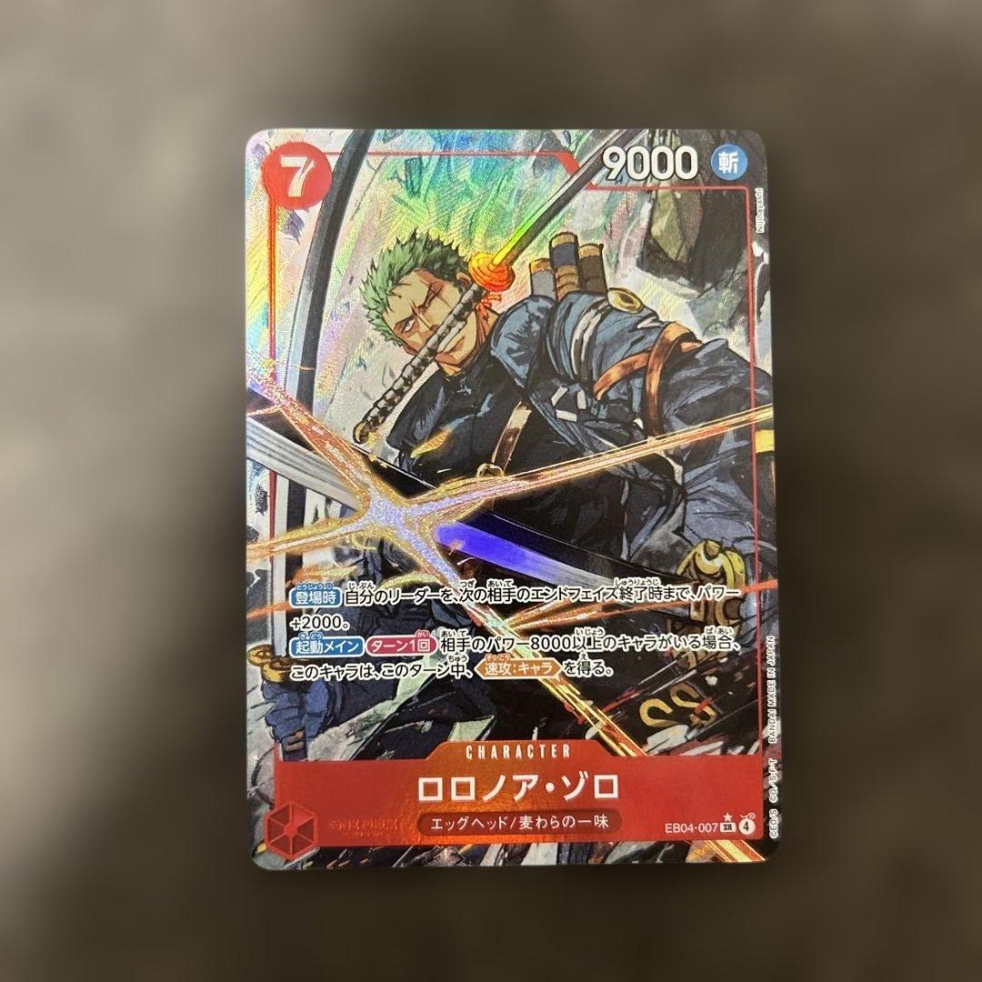 エッグヘッドクライシス ロロノア・ゾロ SR パラレル - メルカリ