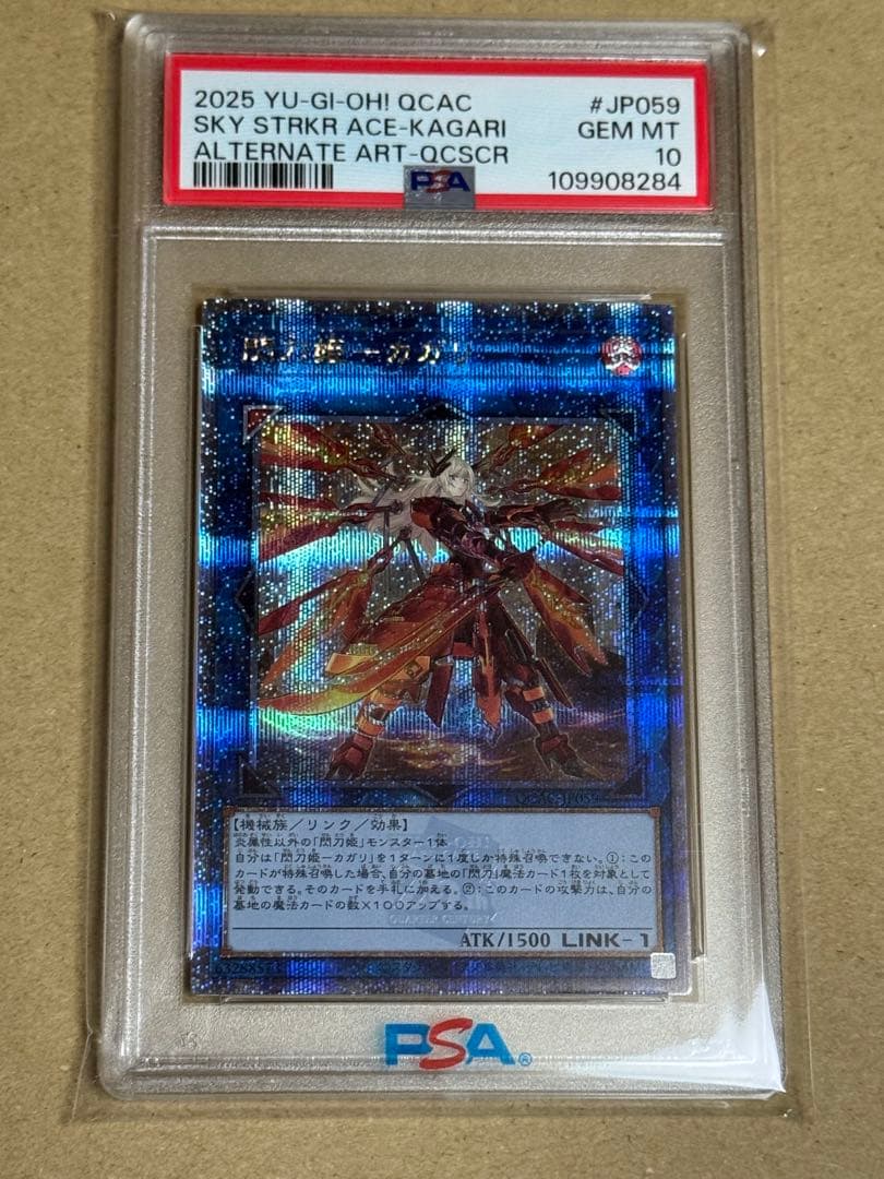 遊戯王 閃刀姫ーカガリ クオシク PSA10 絵違い アーコレ 25th - メルカリ
