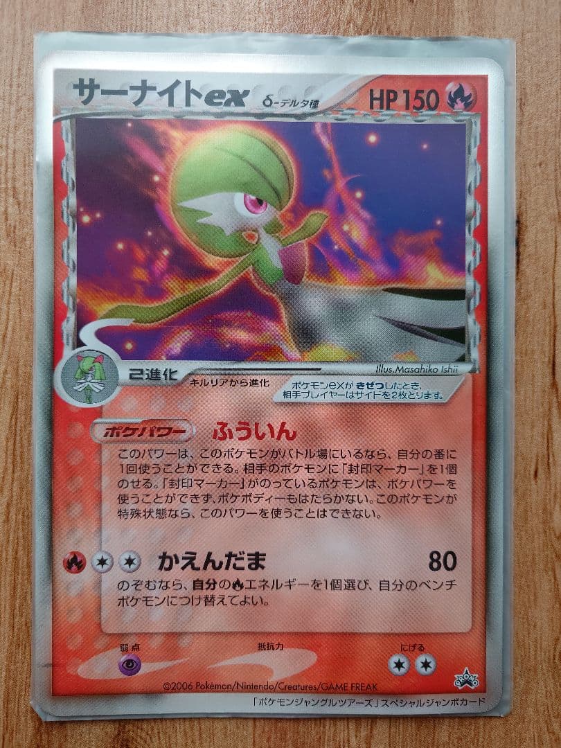 【非売品】サーナイトex ジャンボカード ポケモンジャングルツアーズ カバー付 2026年最新】ポケモンジャングルツアーズの人気アイテム - メルカリ