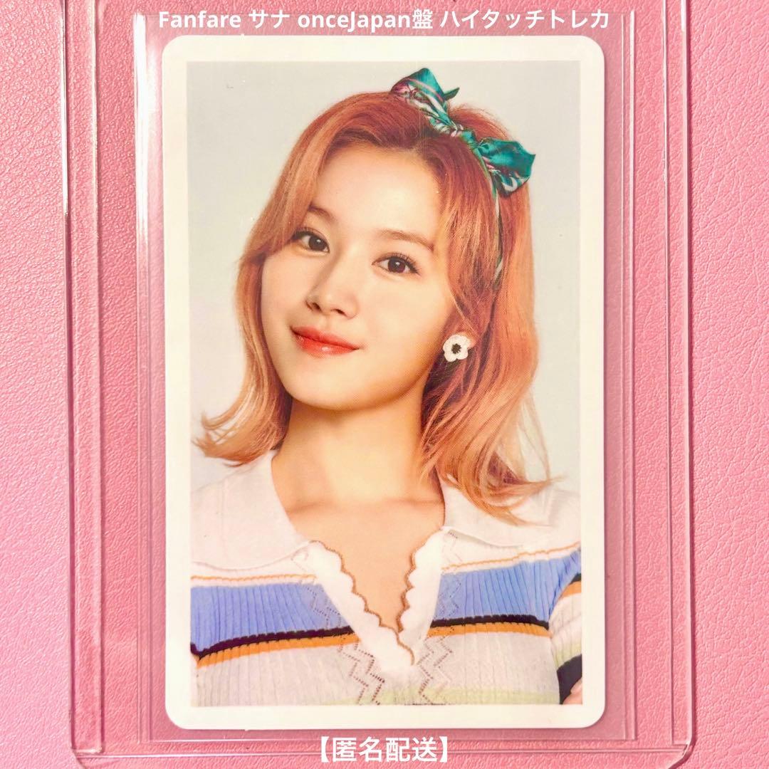 twice トレカ サナ Fanfare ハイタッチ券 once japan盤 - メルカリ