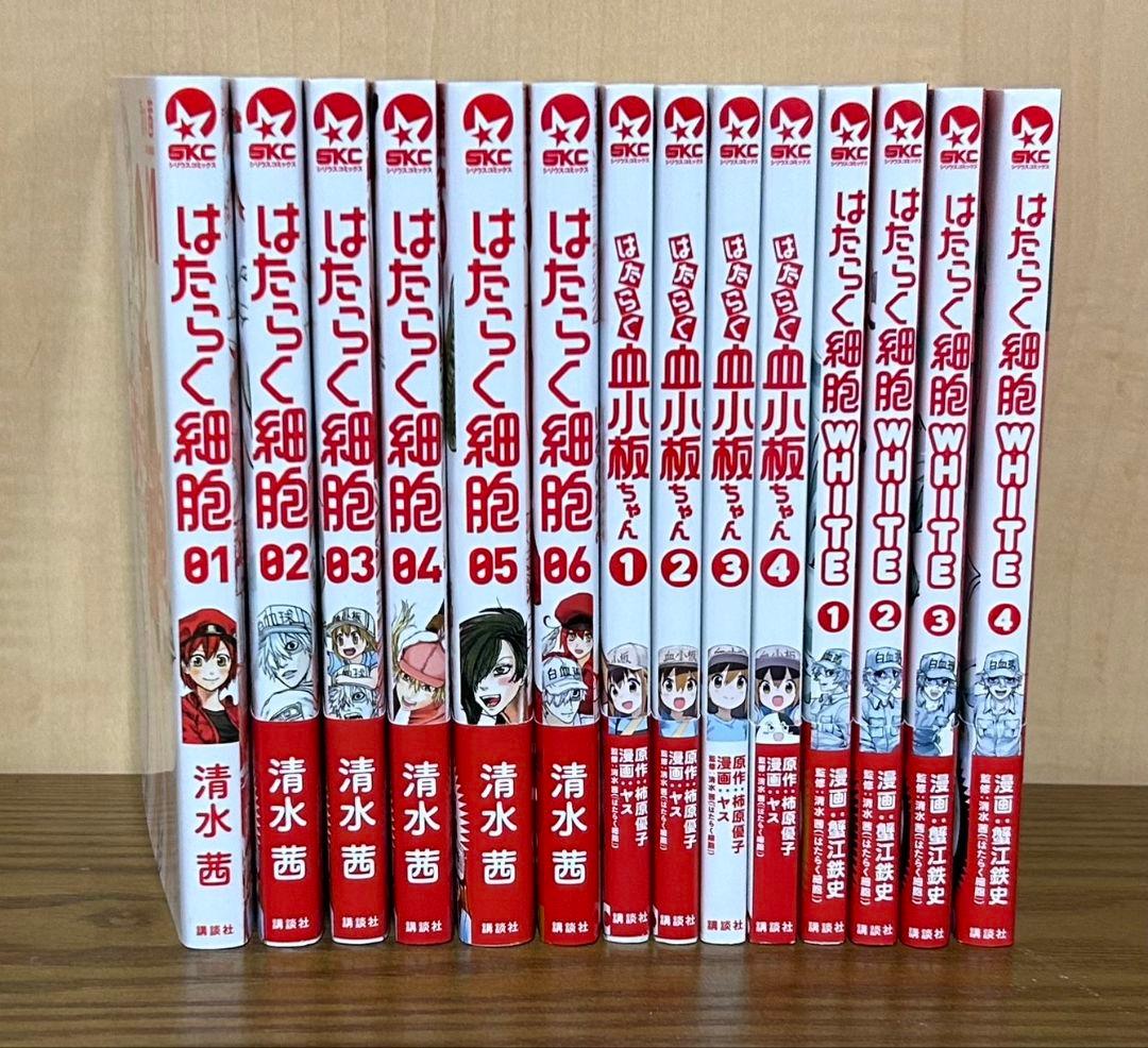 はたらく細胞 全巻セット (1-6巻, WHITE 1-4巻,血小板1-4) - メルカリ
