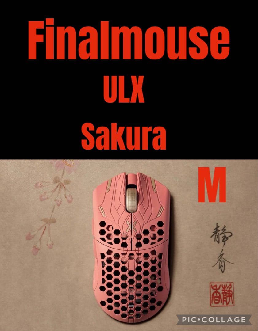 限定　Finalmouse ULX Sakura Medium Finalmouse(ファイナルマウス) 軽量ワイヤレスゲーミングマウス ULX