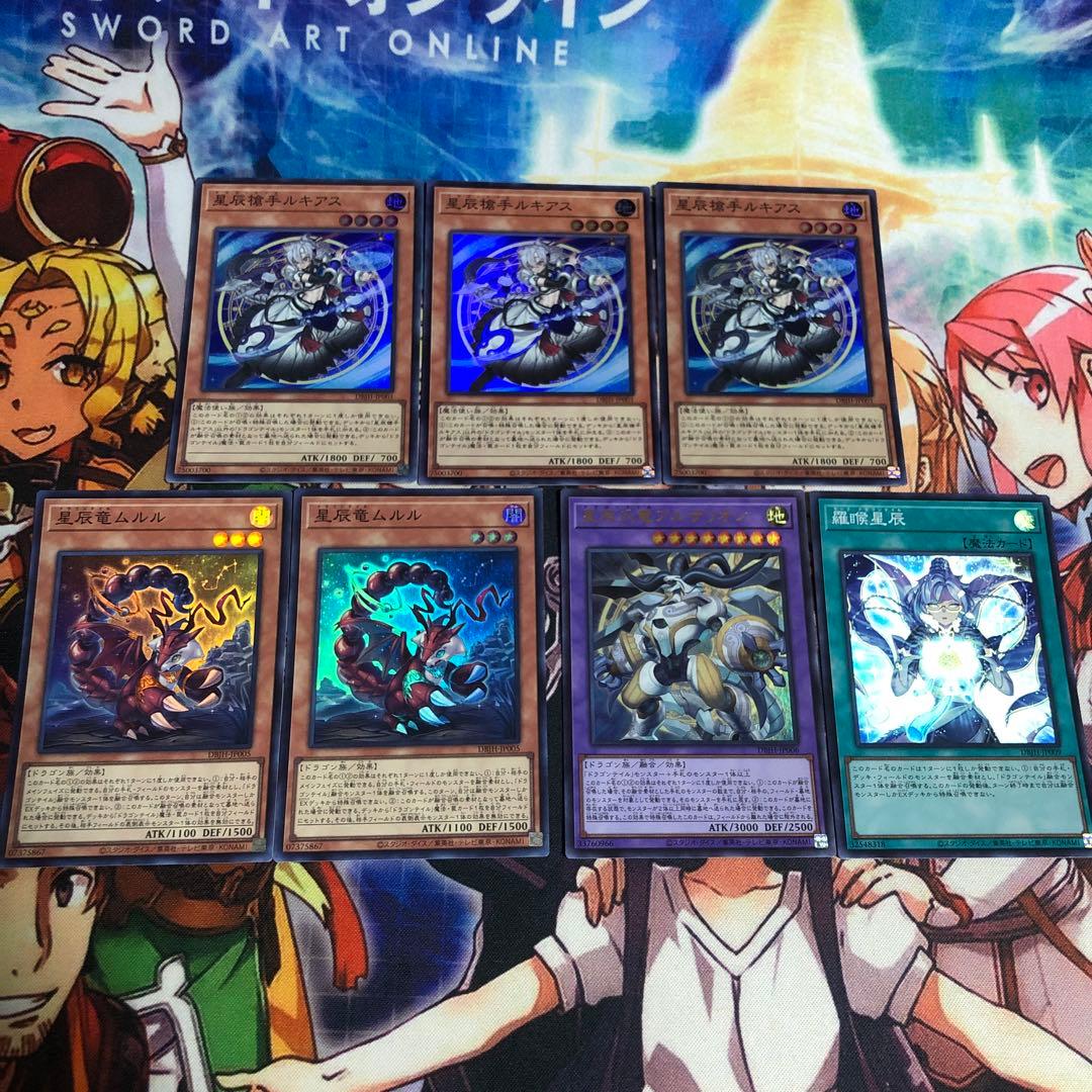 遊戯王 ドラゴンテイル セット - メルカリ