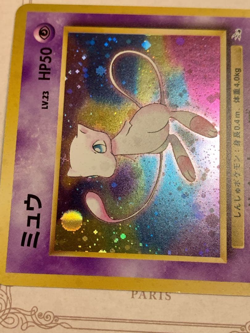 旧裏】ミュウ ☆ キラ No.151 ポケモンカード 旧裏面 初期 - メルカリ