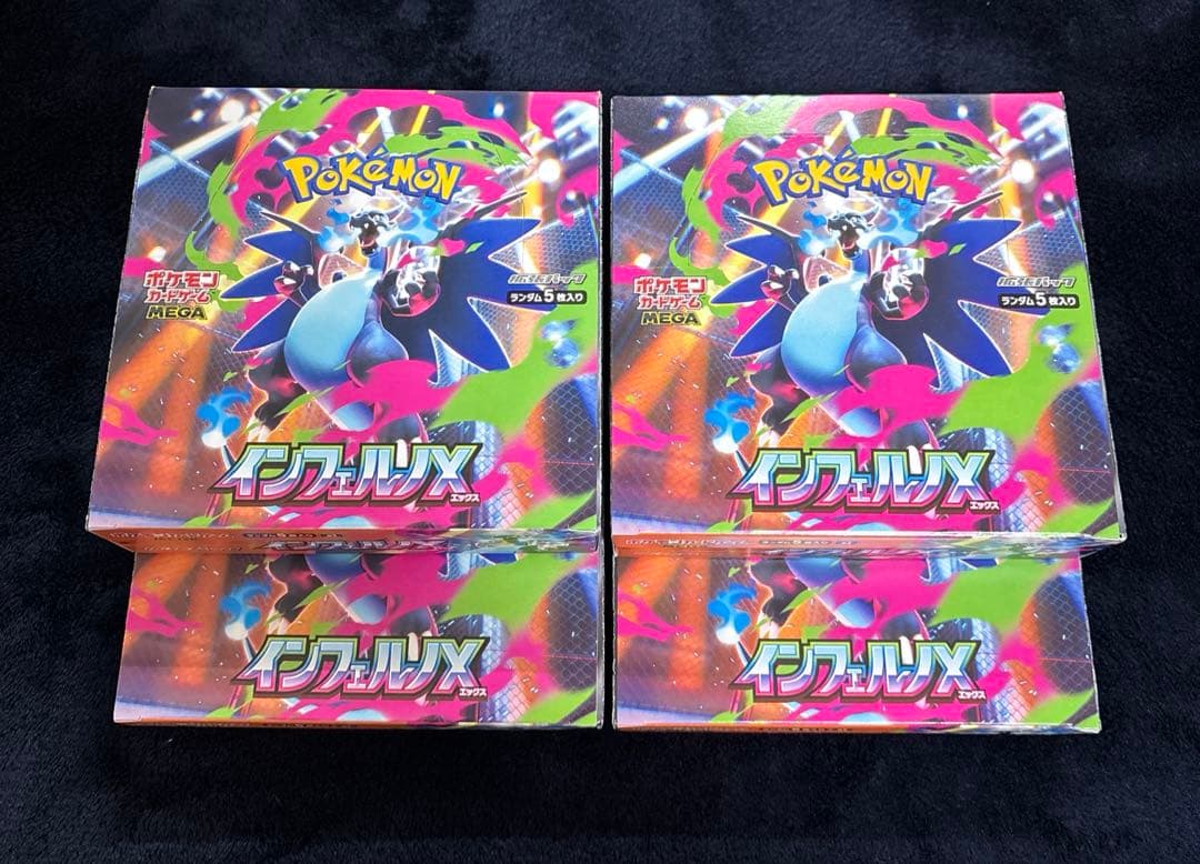 ポケモンカード　インフェルノX シュリンクなし　ペリペリ付き ポケモンカードゲーム (シュリンクなし) MEGA 拡張パック インフェルノ