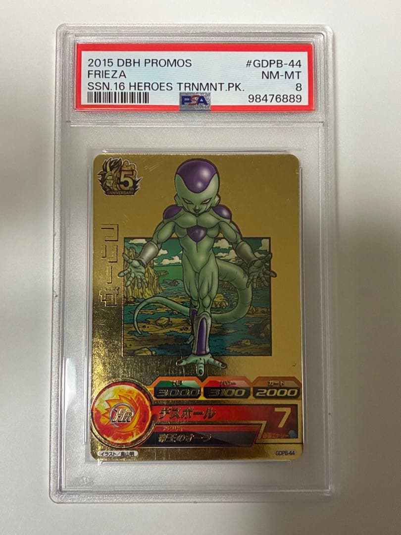 ドラゴンボールヒーローズ gdpb-44 フリーザpsa8 ドラゴンボールヒーローズ GDPB-44 フリーザ - メルカリ