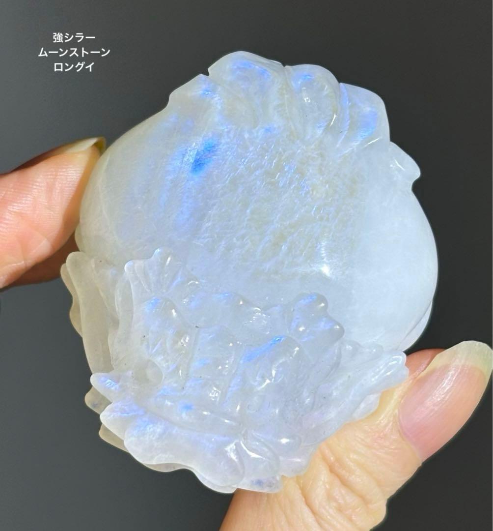 希少 高品質 強シラー ホワイト ムーンストーン 大きめ 龍亀 ロングイ