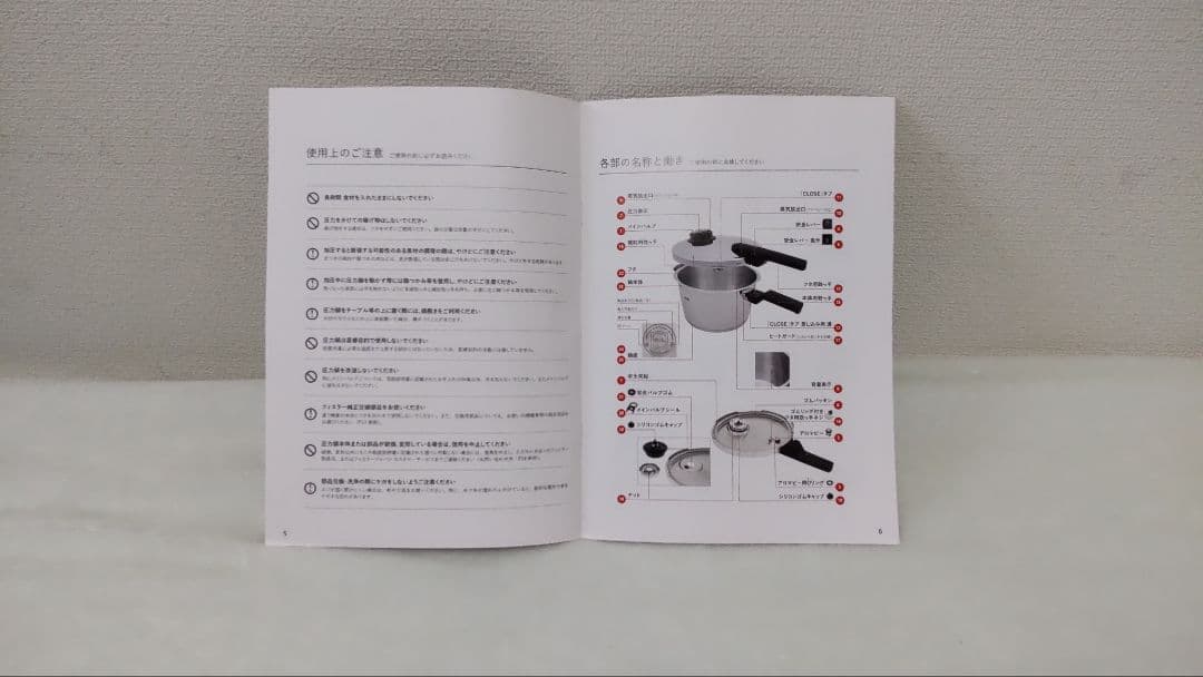 【新品/未使用品】フィスラー圧力鍋 6.0L