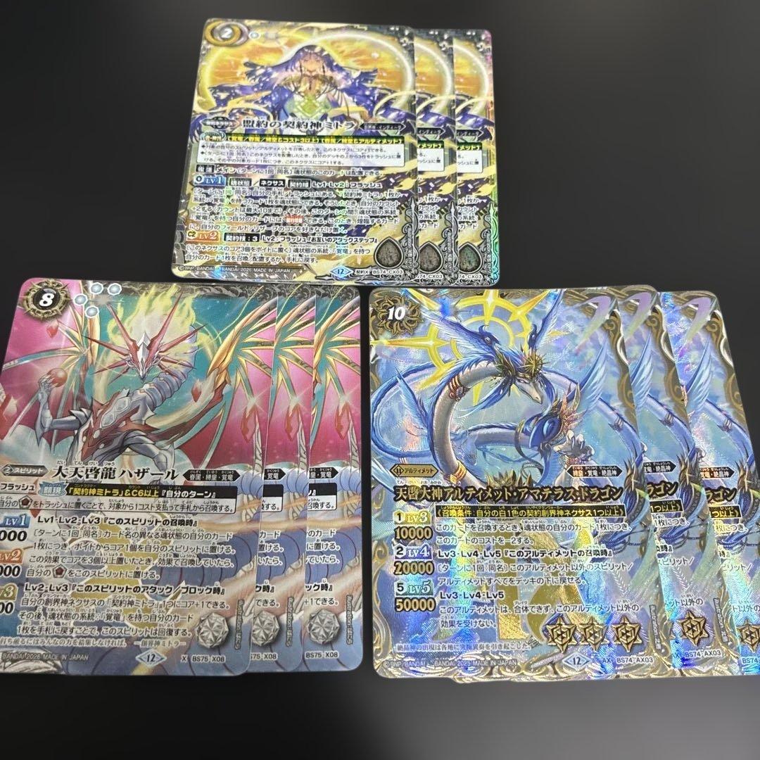 ミトラデッキパーツ 9枚 - メルカリ